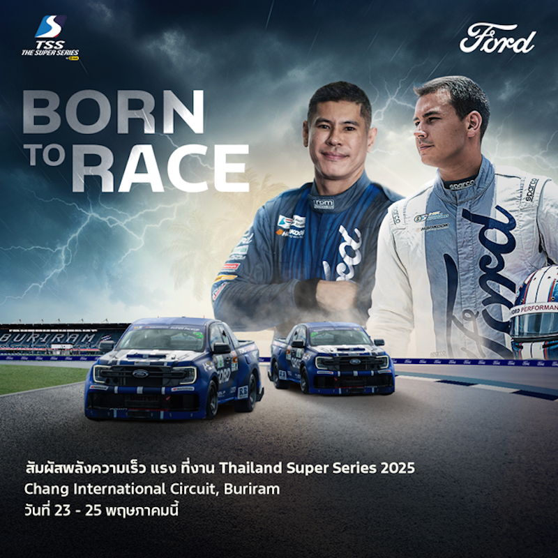 AW FordPerformance สนามช้าง