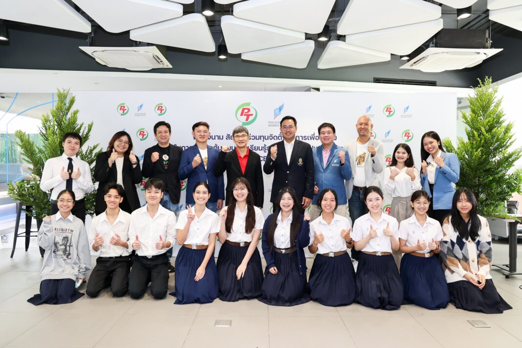 01. พีทีจี ร่วมทุน จุฬา บิซิเนส