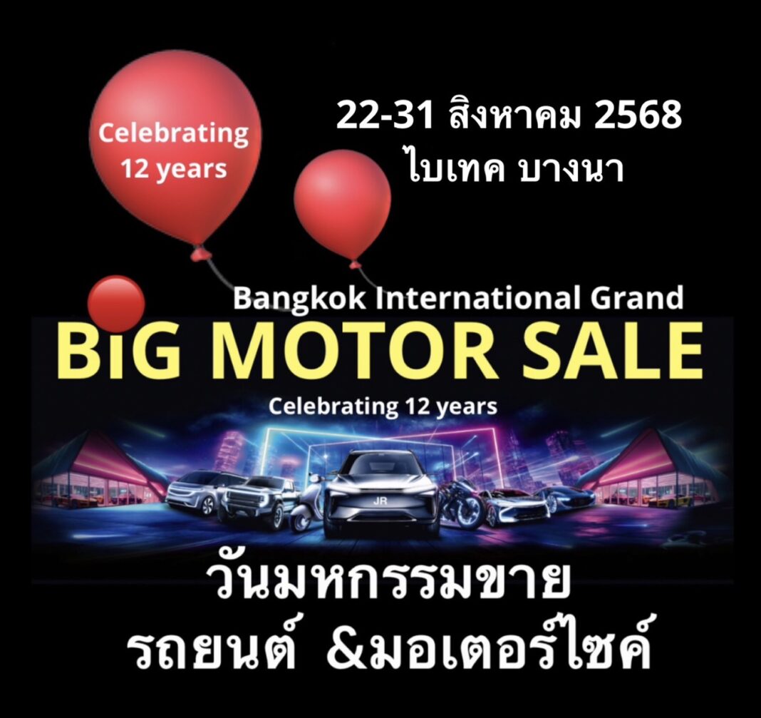 KV_Big Motor Sale 2025_news 9.07.25