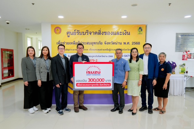 บรรจง ขุนเพชร รองผู้ว่าราชการจังหวัดน่าน รับมอบเงินบริจาค