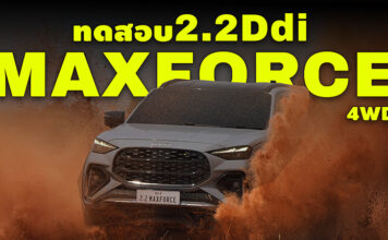 2.2 Ddi MAXFORCE ใน New! ISUZU V-CROSS 4×4 และ MU-X 4WD