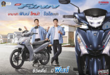 “New YAMAHA Finn” 2026 “ฟินน์ใหม่ ไฉไลกว่าเดิม ชีวิตดีย์…มีฟินน์”