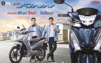 “New YAMAHA Finn” 2026 “ฟินน์ใหม่ ไฉไลกว่าเดิม ชีวิตดีย์…มีฟินน์”