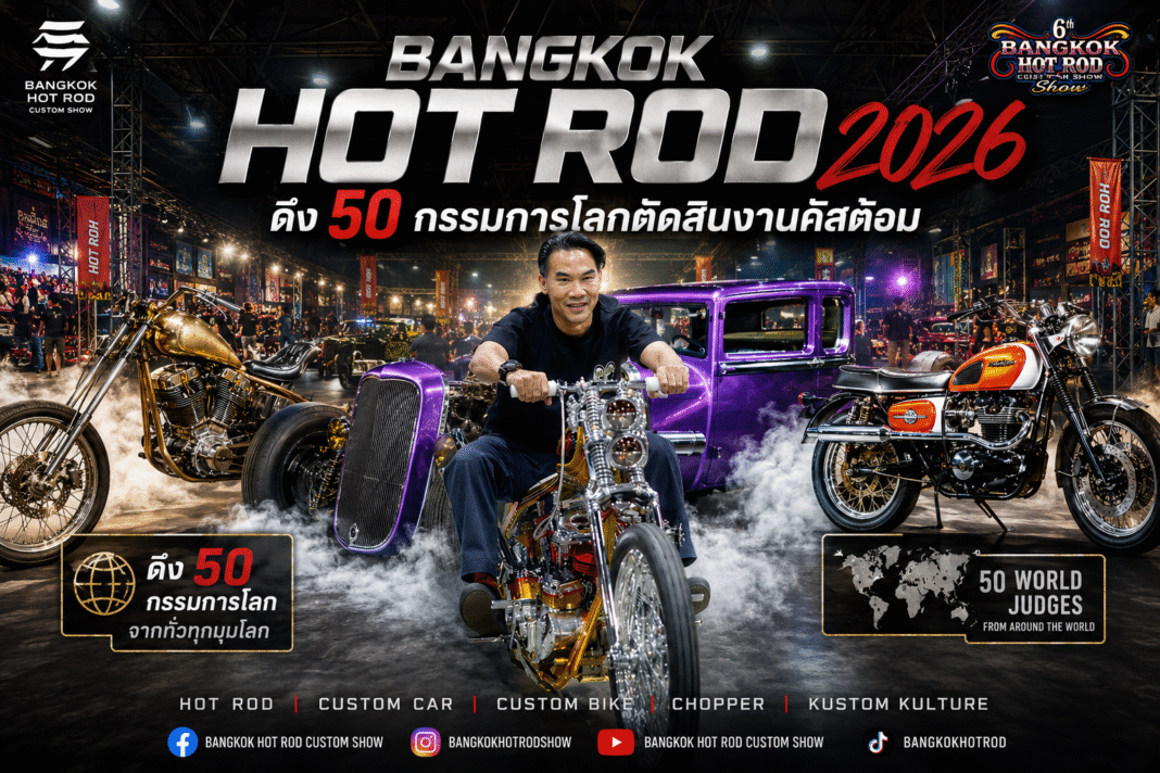 Hotrod