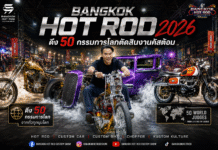 BANGKOK HOT ROD 2026 ดึง 50 กรรมการโลกตัดสินงานคัสต้อม