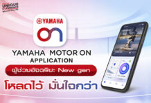 “ยามาฮ่าเปิดตัว YAMAHA MOTOR ON แอปพลิเคชันใหม่