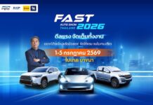 1-5 ก.ค.นี้! พบกับ FAST AUTO SHOW 2026 ชู “ดีลแรงจัดเต็มทั้งงาน”