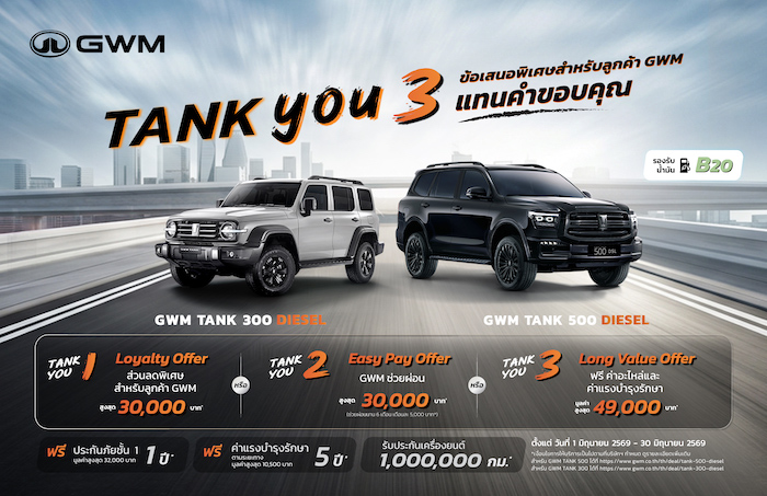 26-06-05 MKT-Sales policy_TANK You-Deal