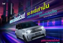 Honda Super-ONE ใหม่ เตรียมเปิดตัวในไทย 14 ส.ค. นี้