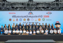 มูลนิธิโตโยต้าประเทศไทย สานต่อโอกาสแห่งการให้