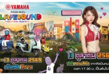 Yamaha ชวนชาวโคราชม่วนสุดฟีลกับ “COLORFUN คันละฟีล” ใน Yamaha Fashion Playground