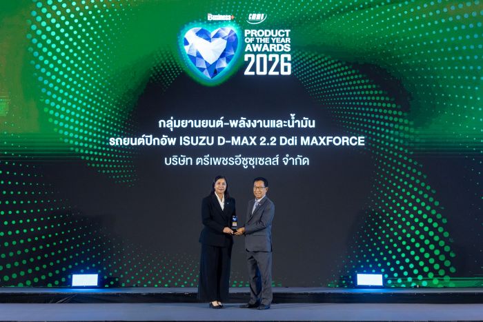 01. อีซูซุรับรางวัล “สุดยอดสินค้าและบริการแห่งปี”