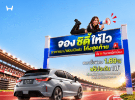 โค้งสุดท้าย! Honda City ใหม่ ราคาพิเศษเริ่ม 569,000 บาท ถึง 30 ก.ย.นี้