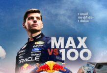Disney+ จับมือ ESPN และ Red Bull นำเสนอ “Max vs 100”