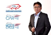 สรยท. เตรียมจัด THAILAND CAR OF THE YEAR 2026 ชิงรางวัลรถยนต์ยอดเยี่ยมแห่งปี